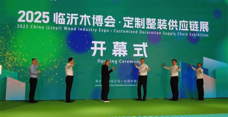 რა მოხდა 2025 წლის Linyi Wood Industry Expo- ში?